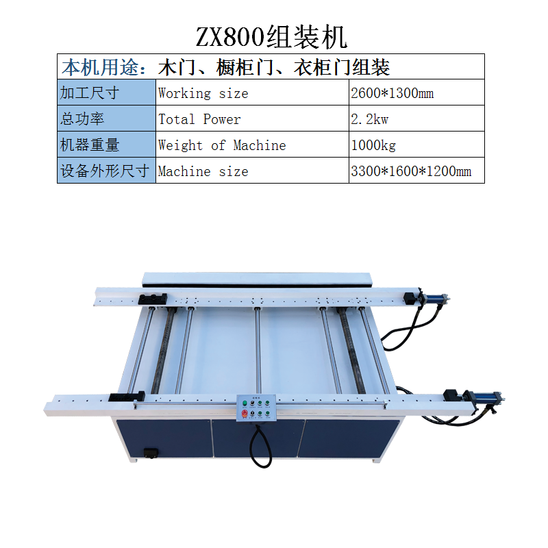 ZX800缁勮鏈?00-800.png